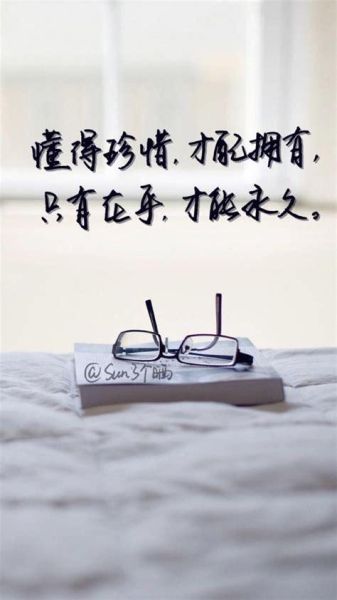 感性的话(是否懂得珍惜当下)