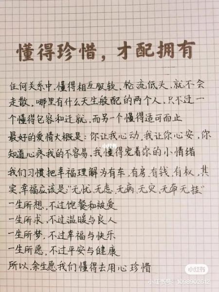 感性的话(是否懂得珍惜当下)