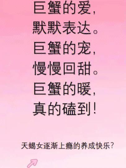 天蝎女和巨蟹男谈恋爱(  他们会擦出怎样的火花)