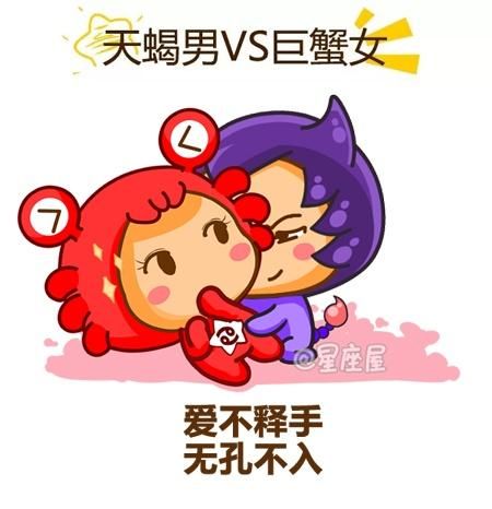 天蝎女和巨蟹男谈恋爱(  他们会擦出怎样的火花)