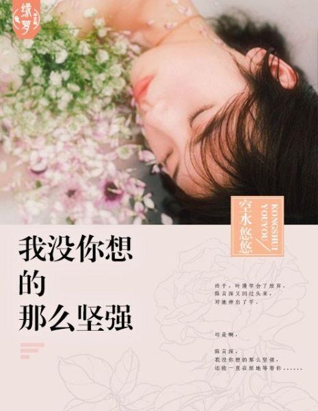我没你想的那么坚强(其实我也会崩溃)