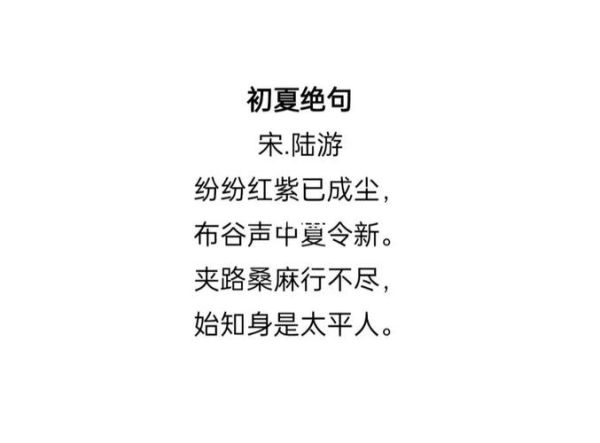 描写初夏的诗句(你听到鸟叫了吗)