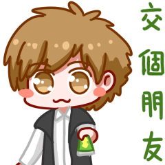 搞笑交友宣言(还是来交友的)