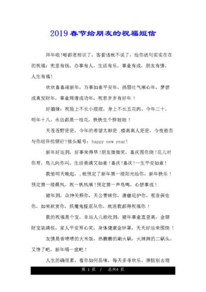 新春短信(才能让人收到就感动)