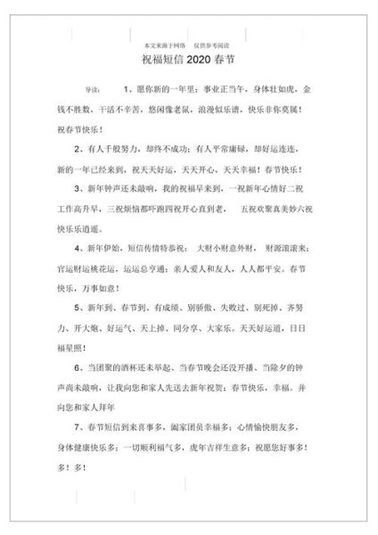 新春短信(才能让人收到就感动)