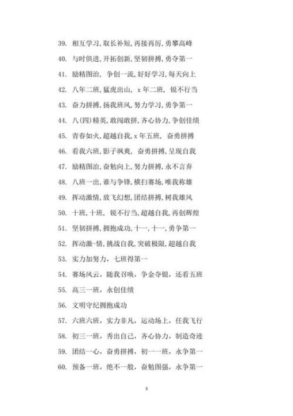 方阵口号(还是沉默无闻)