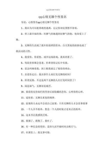 无聊的个性签名(还是你的个性签名太无聊)