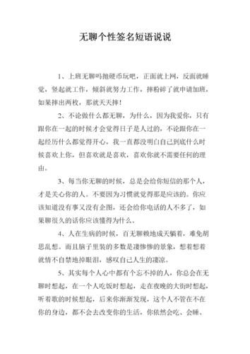 无聊的个性签名(还是你的个性签名太无聊)