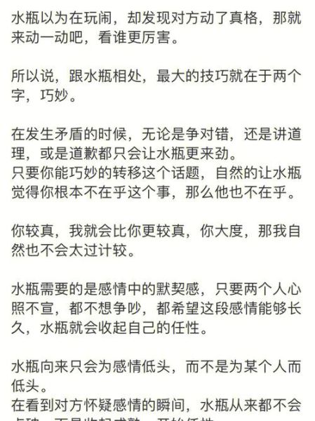 天蝎女和水瓶男配对指数分析(爱情能经得起考验吗)