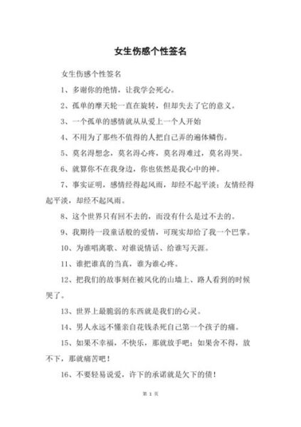 最新伤感个性签名(  你还会记得吗)