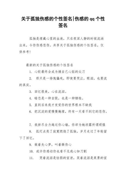 最新伤感个性签名(  你还会记得吗)