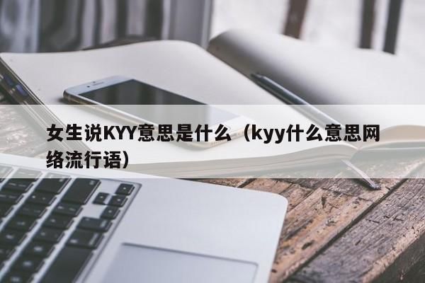 最新流行语(  流行语如何体现时代精神)