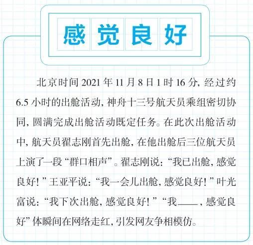 最新流行语(  流行语如何体现时代精神)