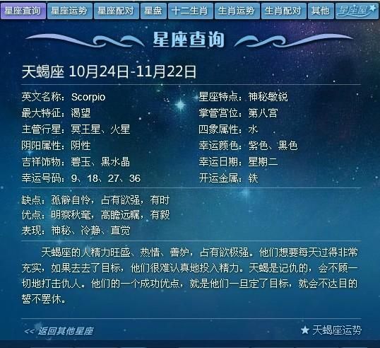 天蝎座出生在几月到几月(  天蝎座出生日期是几月到几月)