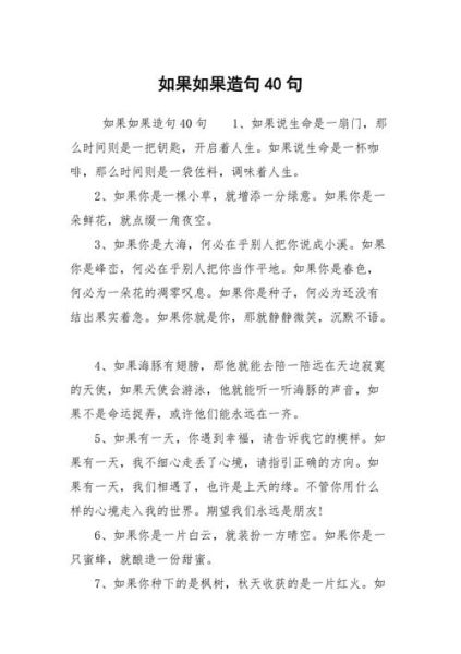 有如造句(真的需要付出那么多吗)