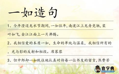 有如造句(真的需要付出那么多吗)
