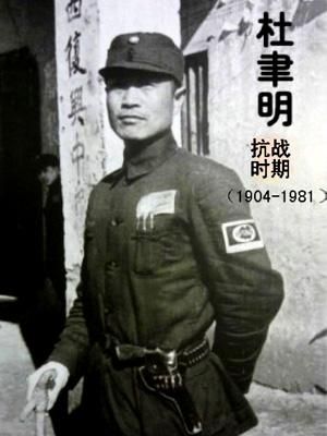 杜聿明简历(杜聿明的军旅生涯有何亮点)