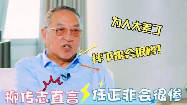 柳传志名言( 创业路上真的要学会忍气吞声吗)