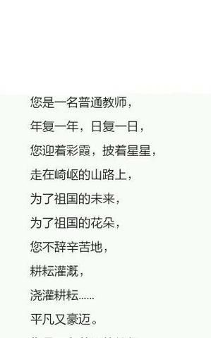 歌颂老师的古诗(你知道这句诗出自哪里吗)