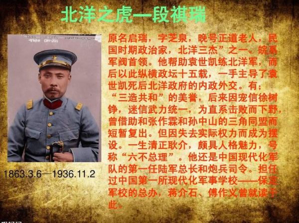 段祺瑞简介(他有哪些贡献)