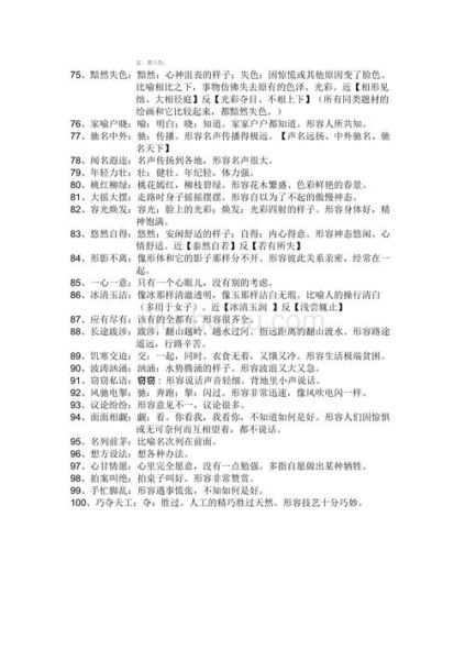 沐猴而冠造句(背后究竟藏着什么秘密)