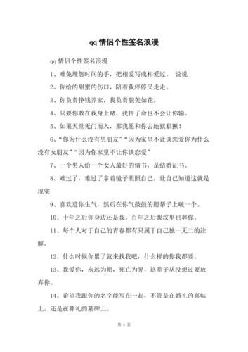 浪漫的签名(还是写给未来的自己)