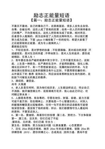 激励短信大全(这些短信够不够燃)