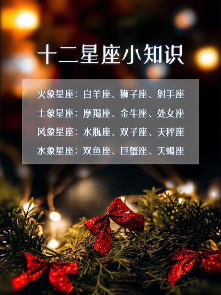 火象星座和水象星座(谁更喜欢安稳)