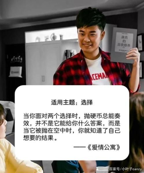 爱情公寓经典台词大全(你还记得哪些)