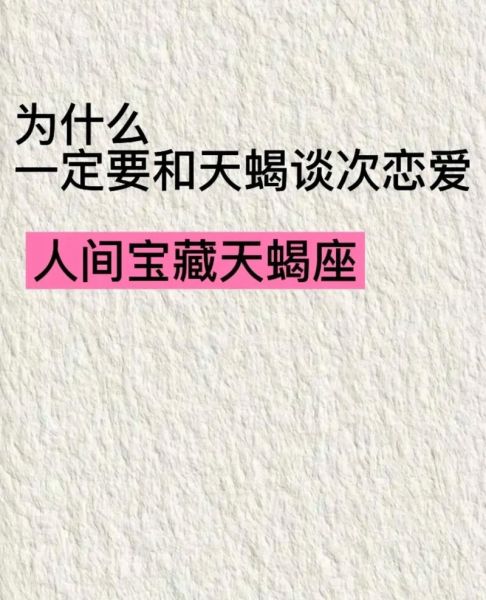 天蝎座女生和什么座最配做情侣(哪种星座男能让她幸福)