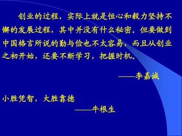 牛根生名言(怎样才能发现更多)