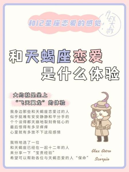天蝎座女生和什么座最配当情侣(  谁是天蝎女最理想的伴侣)
