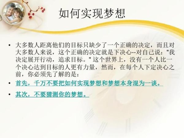 理想志向(又是如何实现的)