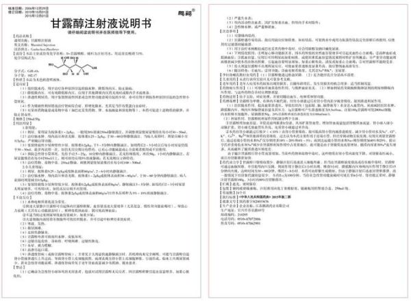 甘露醇的药理作用(它对身体有什么副作用吗)