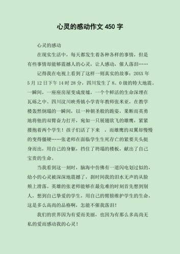 生命的感动(也能触动心灵)