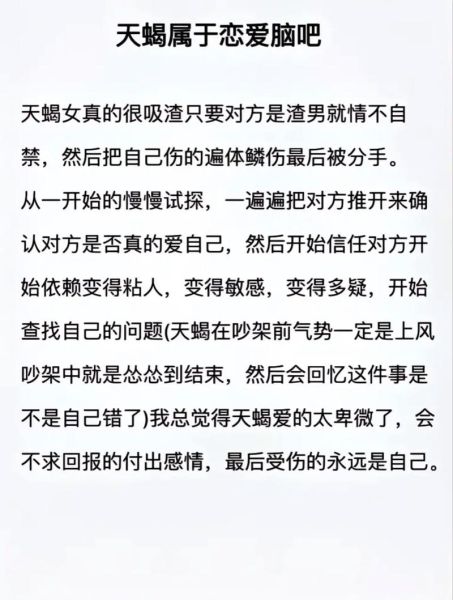 天蝎座女生和谁谈恋爱最幸福？