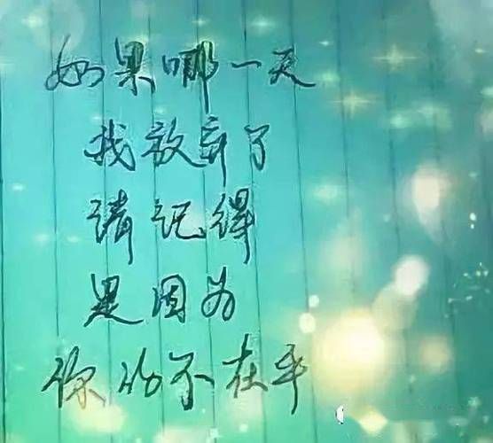 矫情的话(可你的笑容里藏着悲伤)