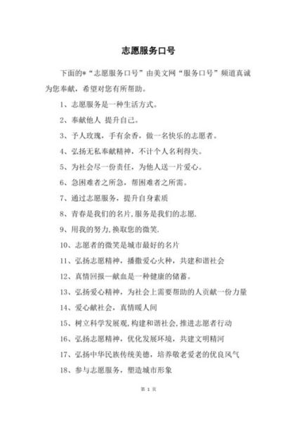 社区服务标语(你最需要什么)