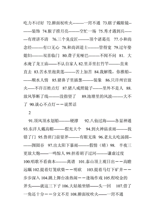 秀才遇到兵歇后语(你还能讲道理吗)