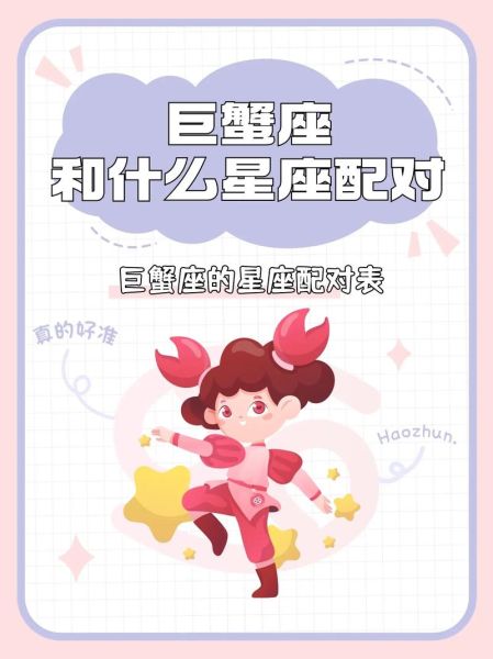 天蝎座是几月几号到几月几号巨蟹座女( 巨蟹座女生有什么魅力)