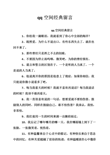 经典qq留言(你最怀念哪一句经典的留言呢)
