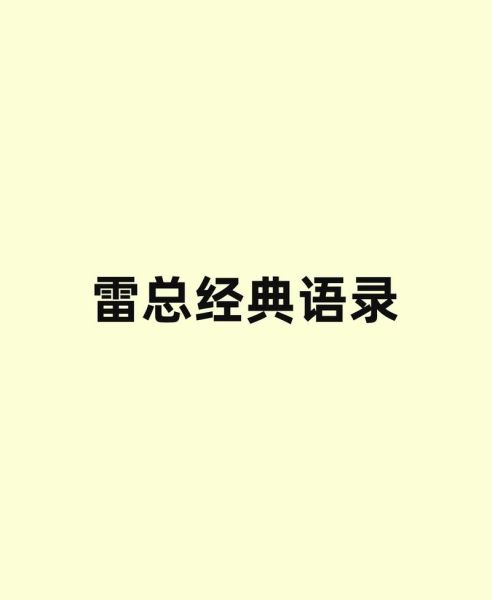 经典一句话语录(真的有答案吗)