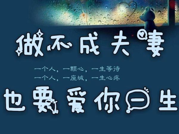 经典爱情语句(我愿为你倾尽一生)