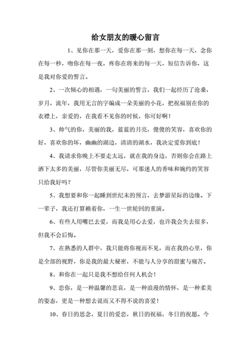 经典留言语句(什么样的留言才能代表你的心意)