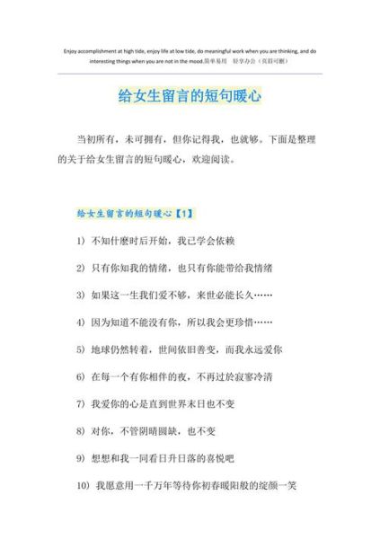 经典留言语句(什么样的留言才能代表你的心意)