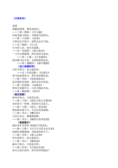 经典诗词名句(哪些名句让你印象深刻)