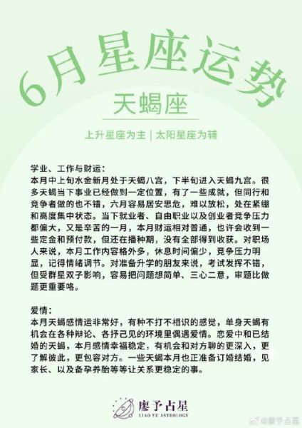 天蝎座是几月至几月生的(看看你是否属于神秘的天蝎座)