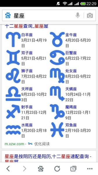 天蝎座是在几月几日到几月几日(但我朋友说10月24日才对)