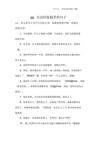 自动回复搞笑(还笑得出来吗)