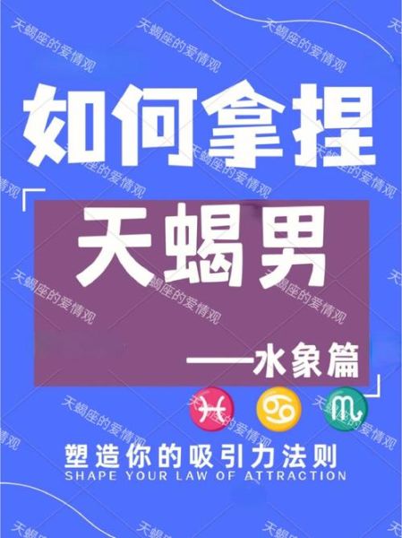 天蝎座的性格分析男(是热情似火还是冷静克制)